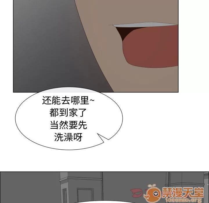 狩猎之路：代理爱情 只为满足你 | 第40话 第50页