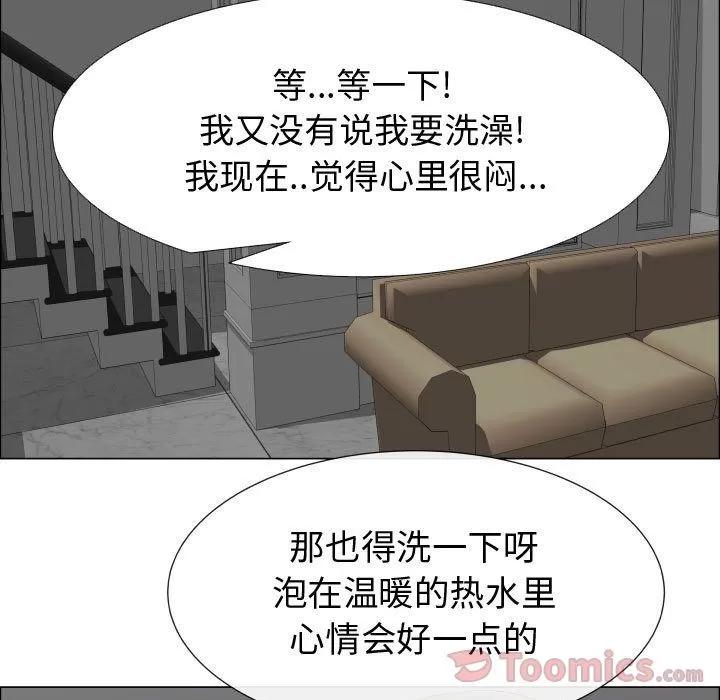 狩猎之路：代理爱情 只为满足你 | 第40话 第51页