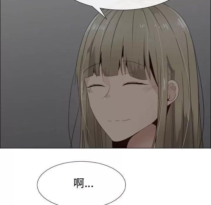 狩猎之路：代理爱情 只为满足你 | 第40话 第52页