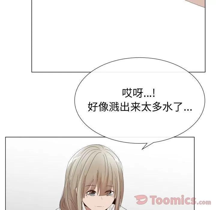 狩猎之路：代理爱情 只为满足你 | 第40话 第69页
