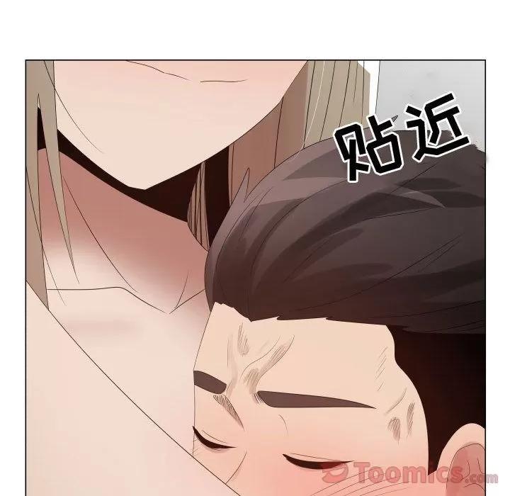 狩猎之路：代理爱情 只为满足你 | 第40话 第76页