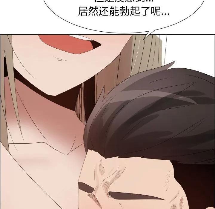 狩猎之路：代理爱情 只为满足你 | 第40话 第83页