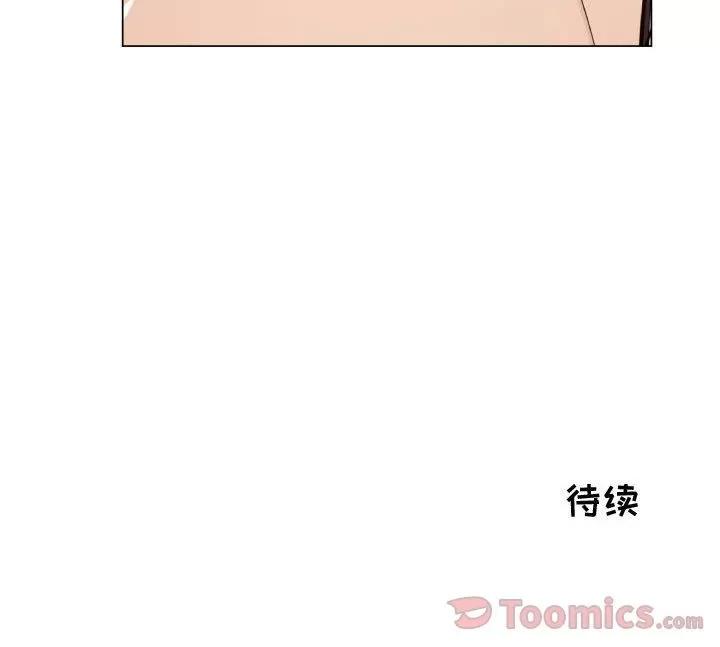 狩猎之路：代理爱情 只为满足你 | 第40话 第89页