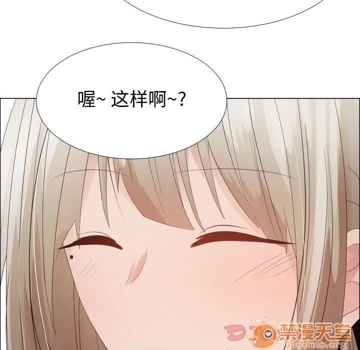 狩猎之路：代理爱情 只为满足你 | 第41话 第10页