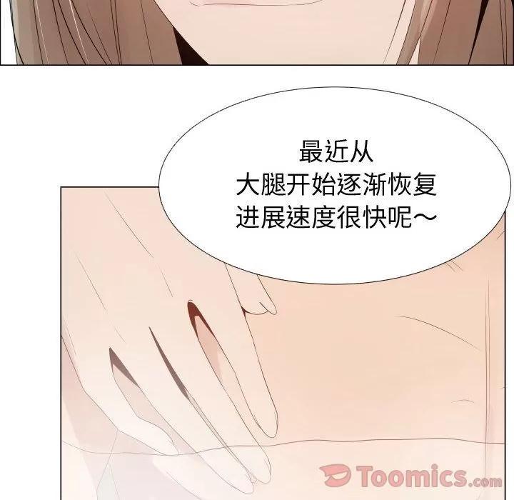 狩猎之路：代理爱情 只为满足你 | 第41话 第11页