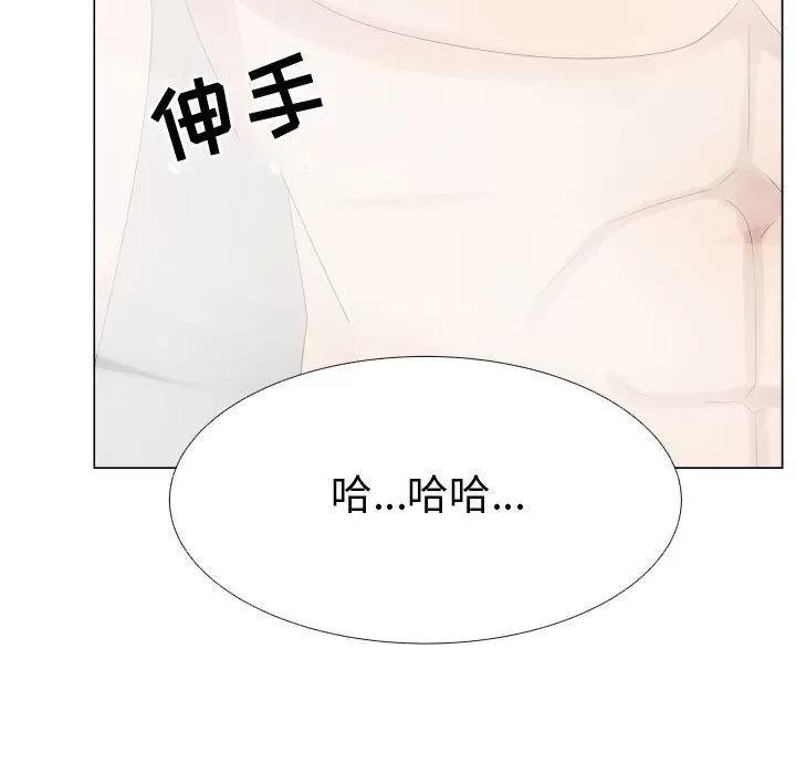 狩猎之路：代理爱情 只为满足你 | 第41话 第12页