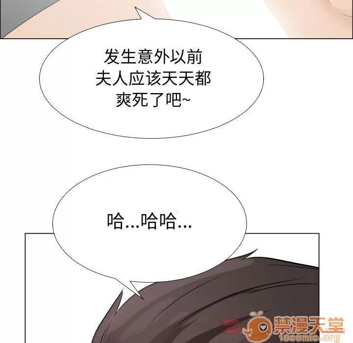 狩猎之路：代理爱情 只为满足你 | 第41话 第20页