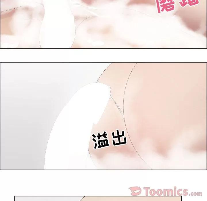 狩猎之路：代理爱情 只为满足你 | 第41话 第32页