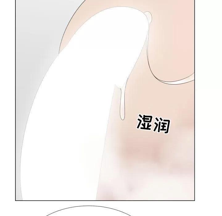 狩猎之路：代理爱情 只为满足你 | 第41话 第33页