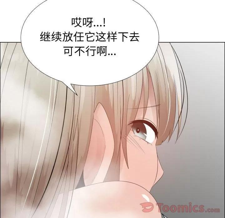 狩猎之路：代理爱情 只为满足你 | 第41话 第34页