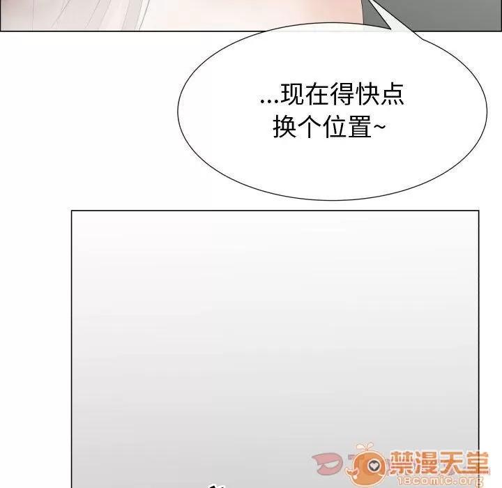 狩猎之路：代理爱情 只为满足你 | 第41话 第35页