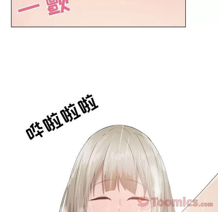狩猎之路：代理爱情 只为满足你 | 第41话 第38页