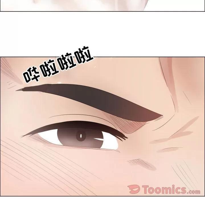 狩猎之路：代理爱情 只为满足你 | 第41话 第41页