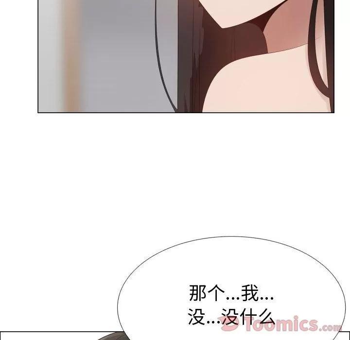 狩猎之路：代理爱情 只为满足你 | 第41话 第57页