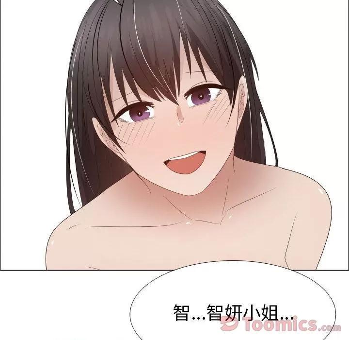 狩猎之路：代理爱情 只为满足你 | 第41话 第62页