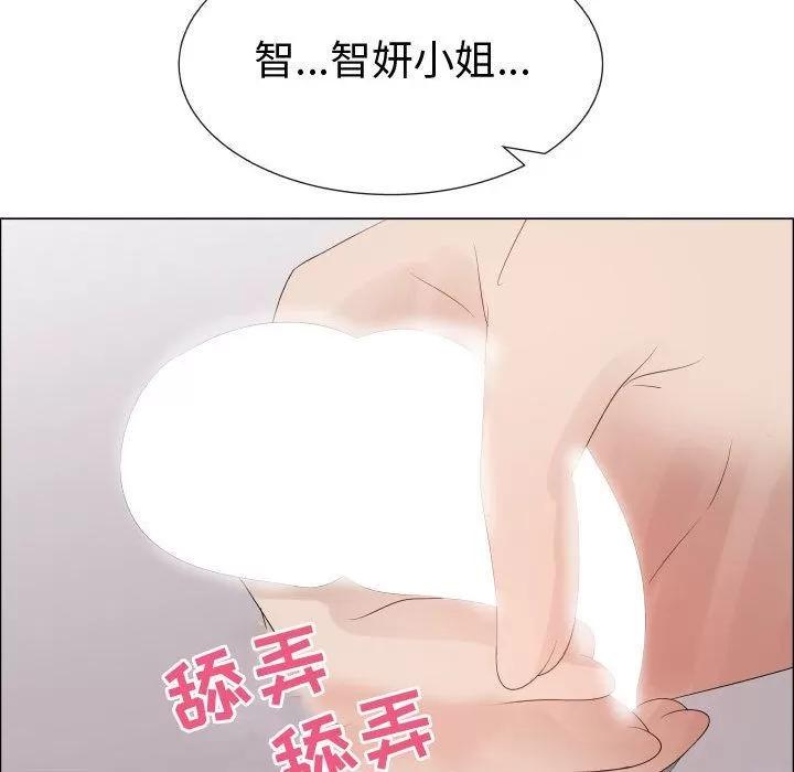 狩猎之路：代理爱情 只为满足你 | 第41话 第68页