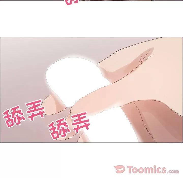 狩猎之路：代理爱情 只为满足你 | 第41话 第69页