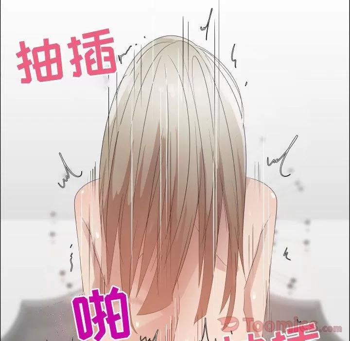 狩猎之路：代理爱情 只为满足你 | 第41话 第82页