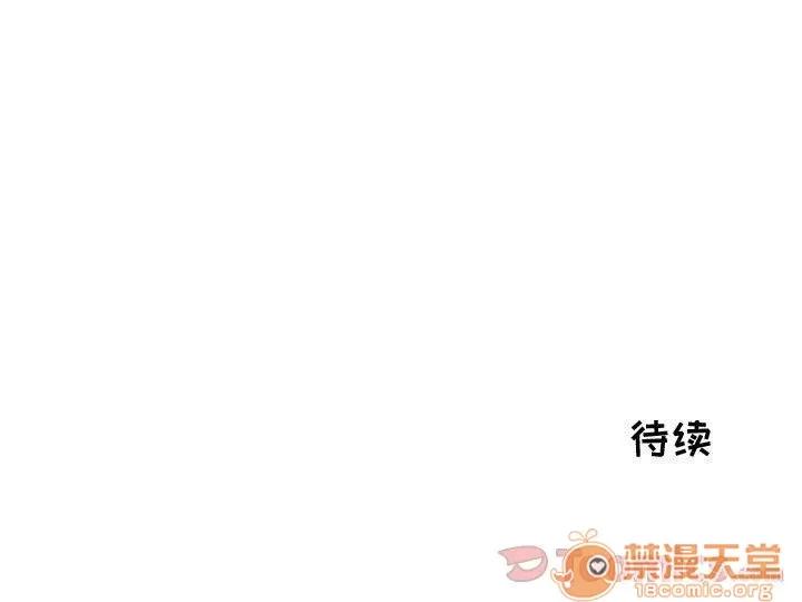 狩猎之路：代理爱情 只为满足你 | 第41话 第85页