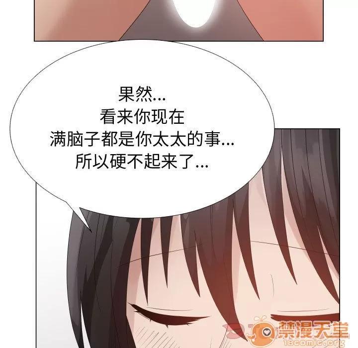 狩猎之路：代理爱情 只为满足你 | 第42话 第5页