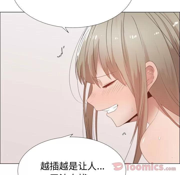 狩猎之路：代理爱情 只为满足你 | 第42话 第19页