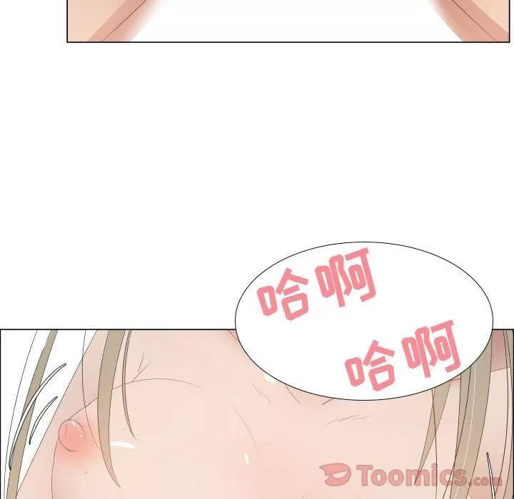 狩猎之路：代理爱情 只为满足你 | 第42话 第22页