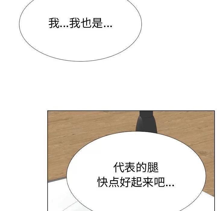 狩猎之路：代理爱情 只为满足你 | 第42话 第26页