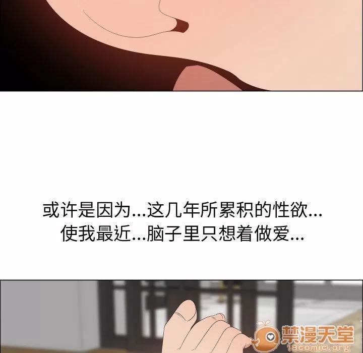 狩猎之路：代理爱情 只为满足你 | 第42话 第35页