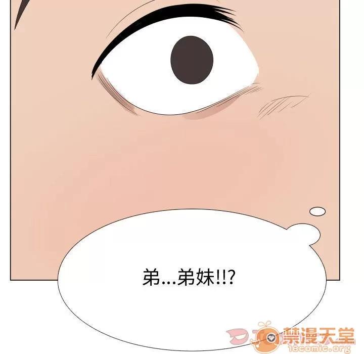 狩猎之路：代理爱情 只为满足你 | 第42话 第45页