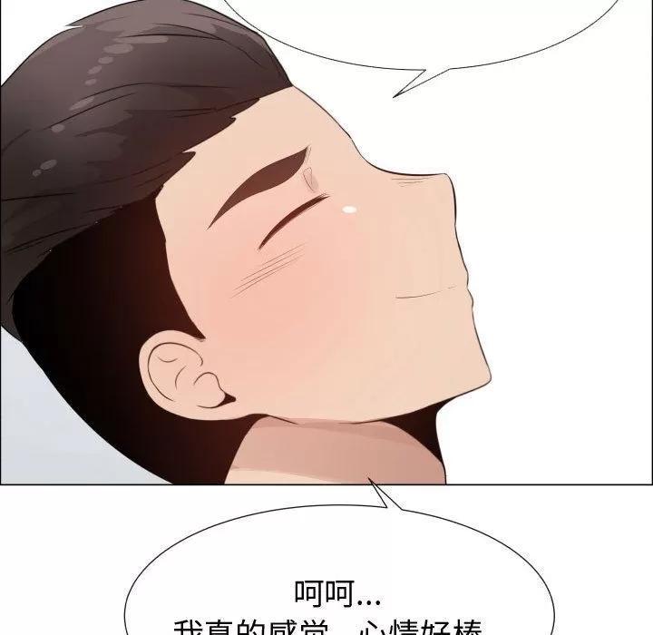 狩猎之路：代理爱情 只为满足你 | 第42话 第49页