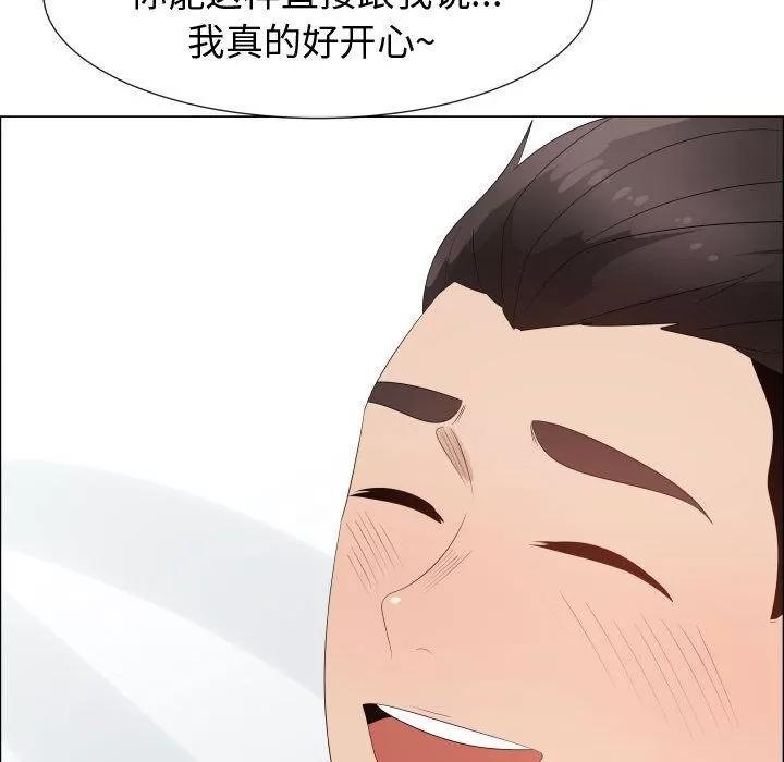 狩猎之路：代理爱情 只为满足你 | 第42话 第51页