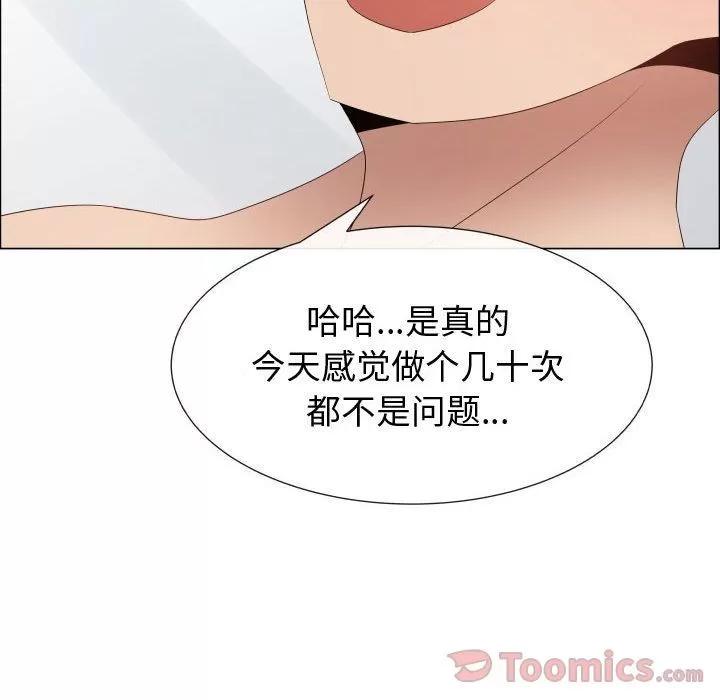 狩猎之路：代理爱情 只为满足你 | 第42话 第52页