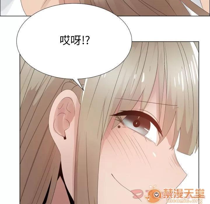 狩猎之路：代理爱情 只为满足你 | 第42话 第55页