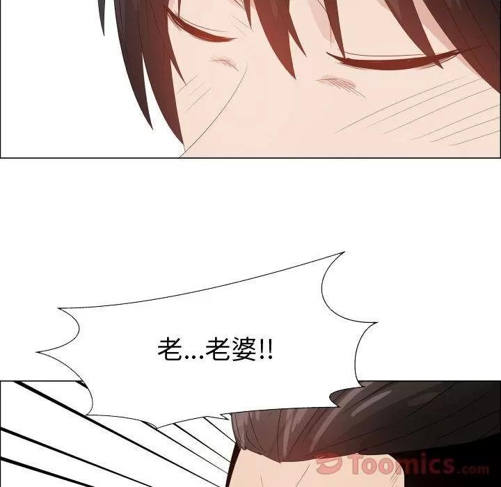 狩猎之路：代理爱情 只为满足你 | 第42话 第59页