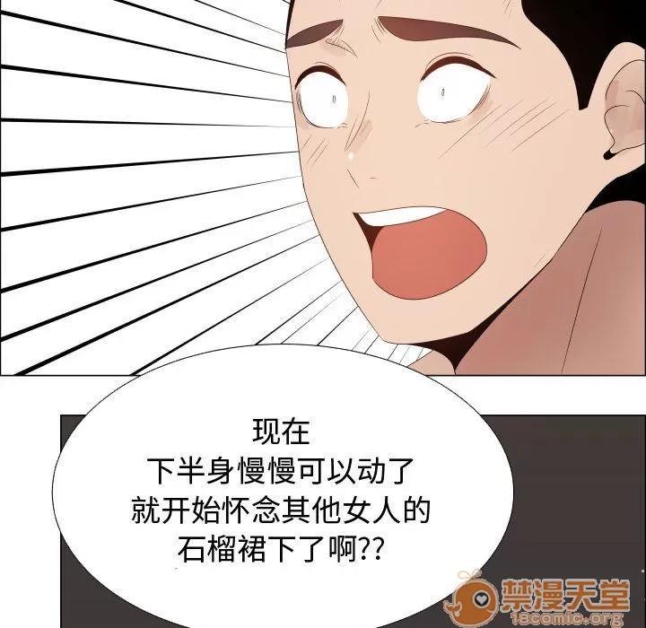狩猎之路：代理爱情 只为满足你 | 第42话 第60页