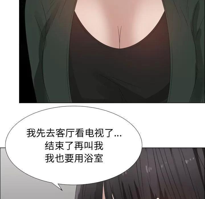 狩猎之路：代理爱情 只为满足你 | 第42话 第62页