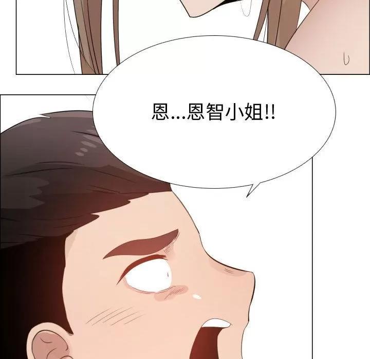 狩猎之路：代理爱情 只为满足你 | 第42话 第74页