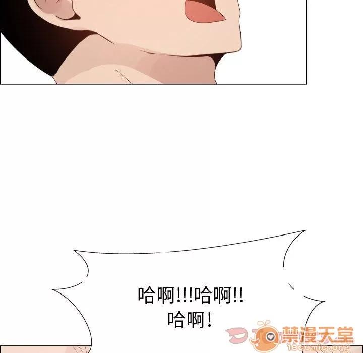 狩猎之路：代理爱情 只为满足你 | 第42话 第75页