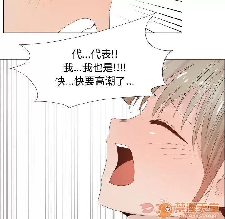 狩猎之路：代理爱情 只为满足你 | 第42话 第80页