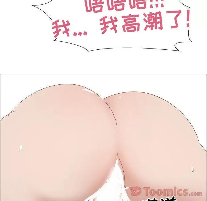 狩猎之路：代理爱情 只为满足你 | 第42话 第84页