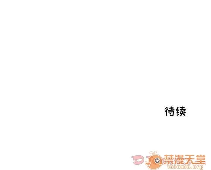 狩猎之路：代理爱情 只为满足你 | 第42话 第95页