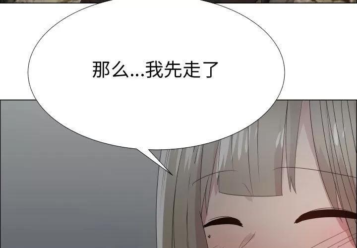 狩猎之路：代理爱情 只为满足你 | 第43话 第3页
