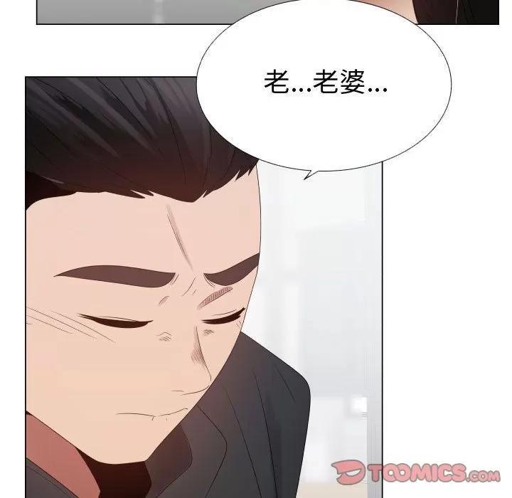 狩猎之路：代理爱情 只为满足你 | 第43话 第12页