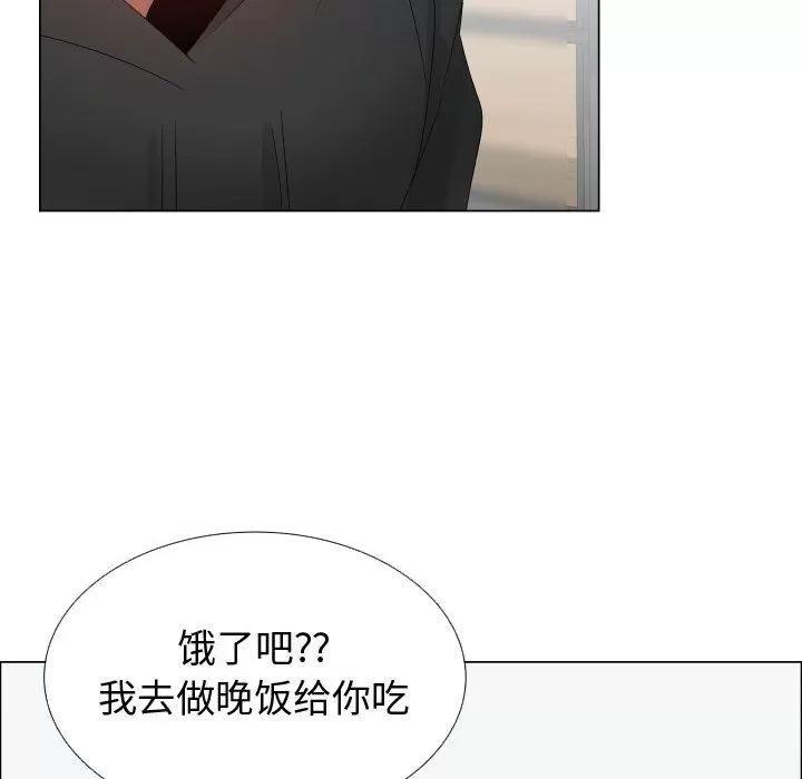 狩猎之路：代理爱情 只为满足你 | 第43话 第13页