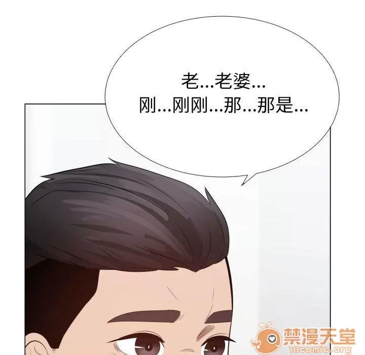 狩猎之路：代理爱情 只为满足你 | 第43话 第15页