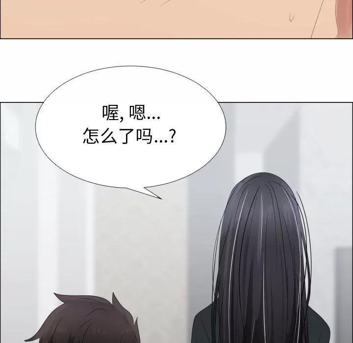 狩猎之路：代理爱情 只为满足你 | 第43话 第19页
