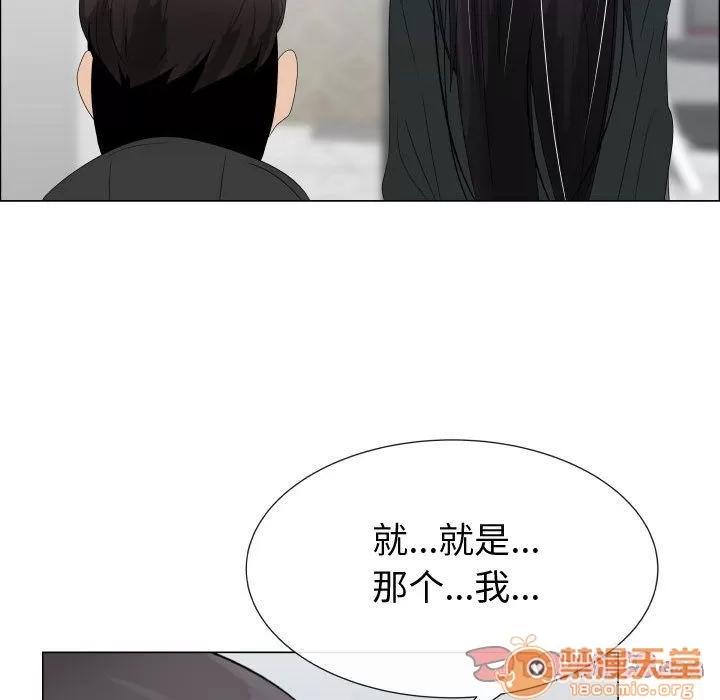 狩猎之路：代理爱情 只为满足你 | 第43话 第20页