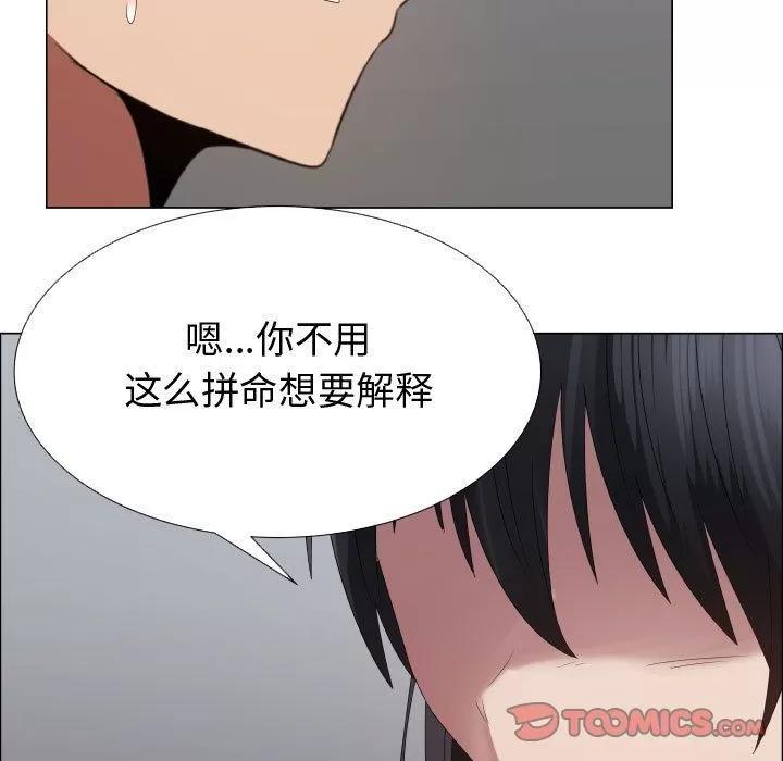 狩猎之路：代理爱情 只为满足你 | 第43话 第22页