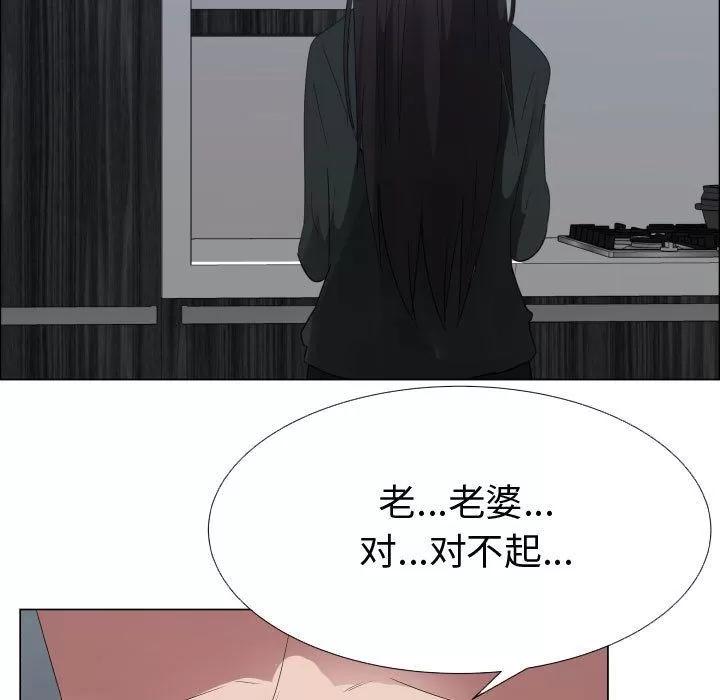 狩猎之路：代理爱情 只为满足你 | 第43话 第27页