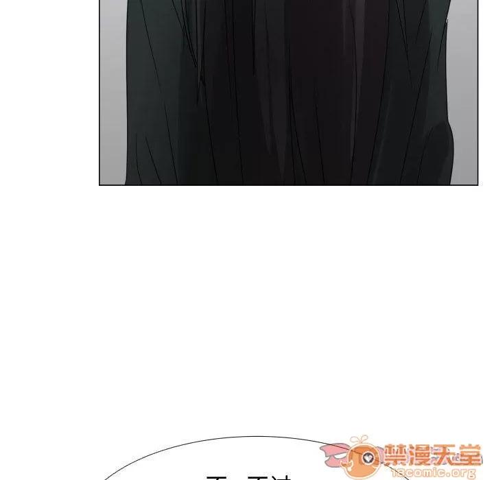 狩猎之路：代理爱情 只为满足你 | 第43话 第30页